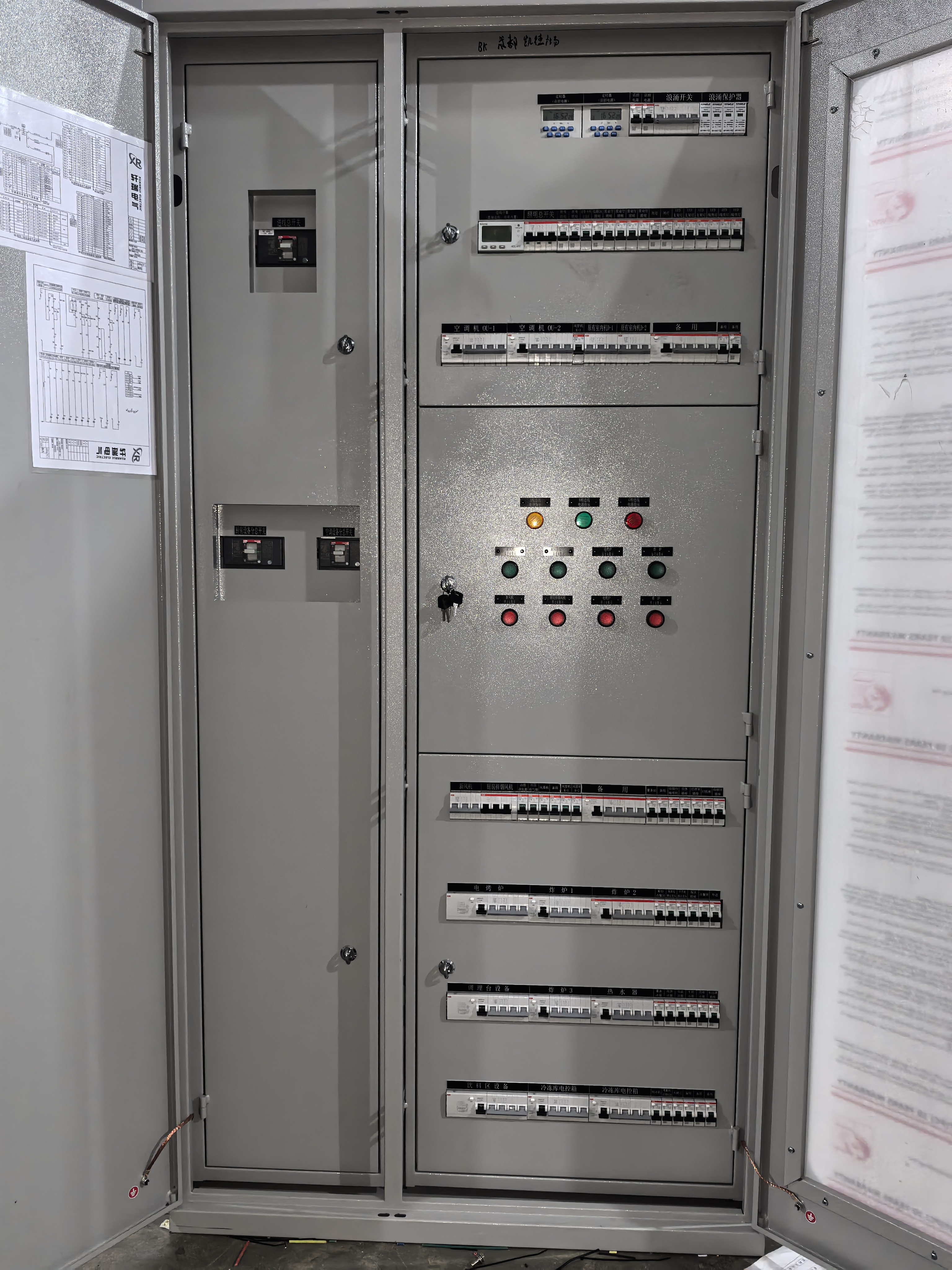 配电柜内门.jpg